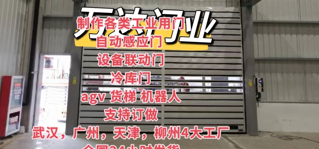 广阳防爆电动卷帘门（镀锌）